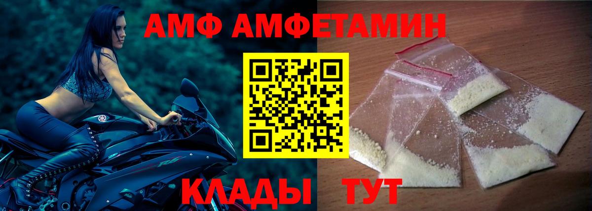 АМФ 98%  Вход с VPN    как зайти  Омск  Амфетамин 