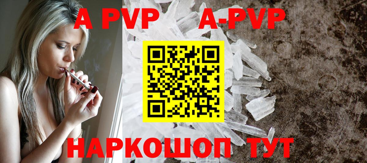 A PVP крисы CK  Alpha-PVP Crystall  Вход с VPN  APVP VHQ  Омск 