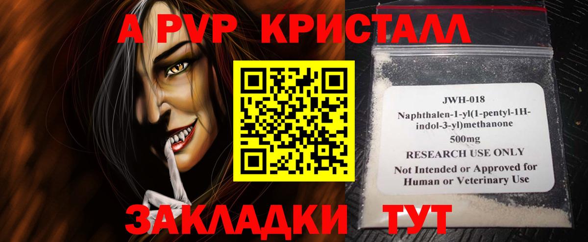 Alfa_PVP Соль Омск