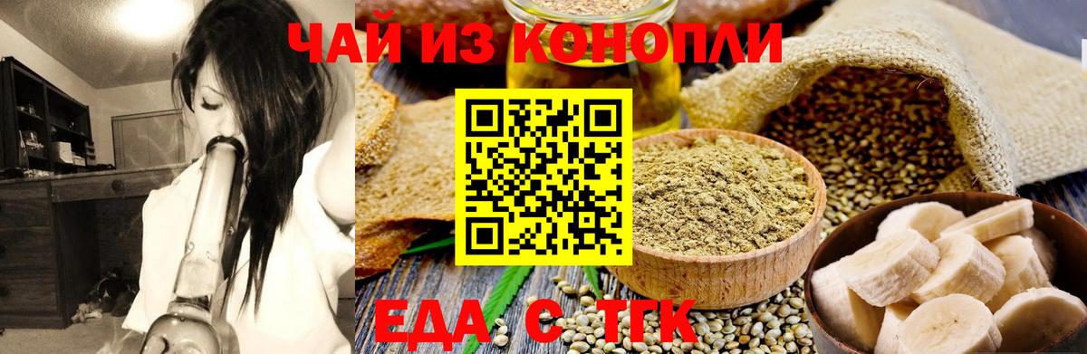 Печенье с ТГК марихуана  Вход с VPN  Омск 