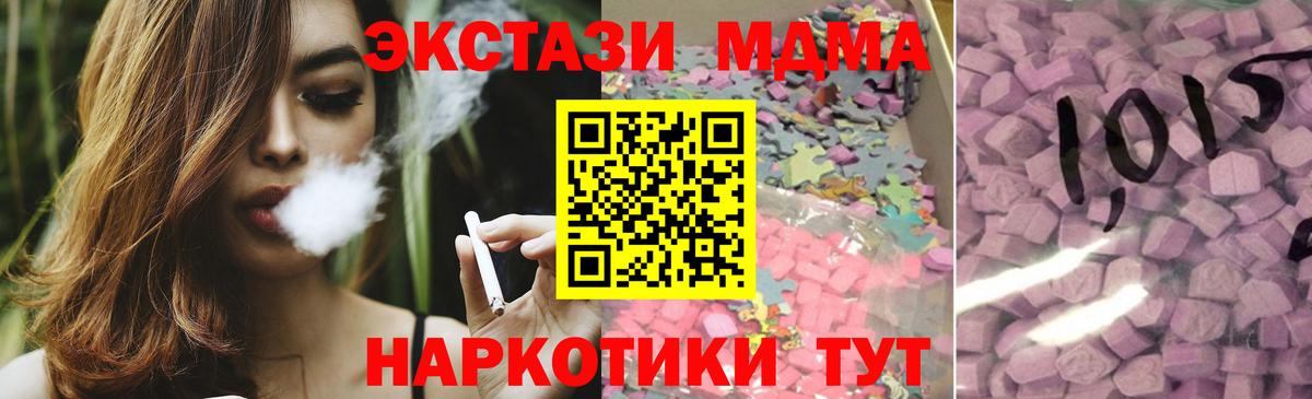 Экстази Дубай  Вход с VPN  ЭКСТАЗИ  Экстази ешки  Омск 