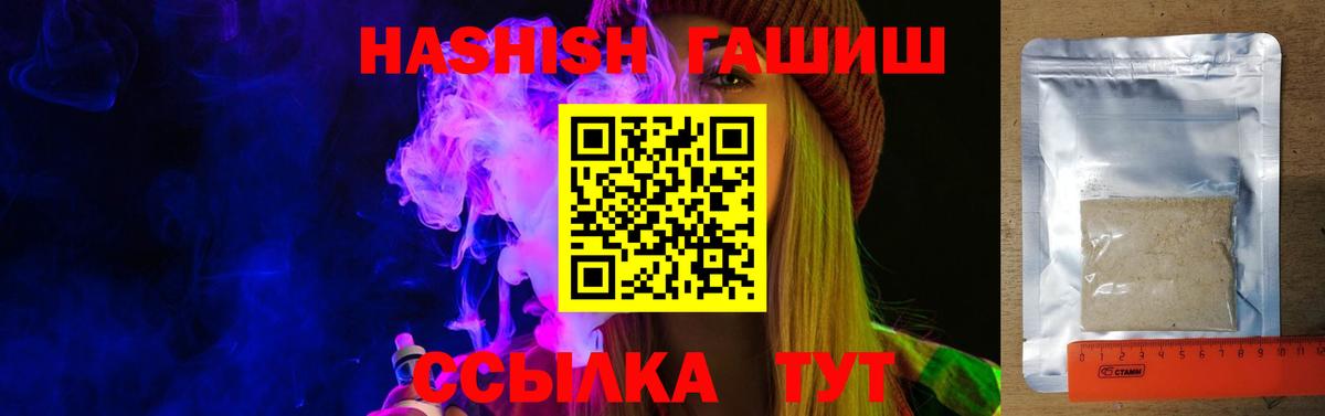 ГАШИШ гашик  Вход с VPN  Омск 