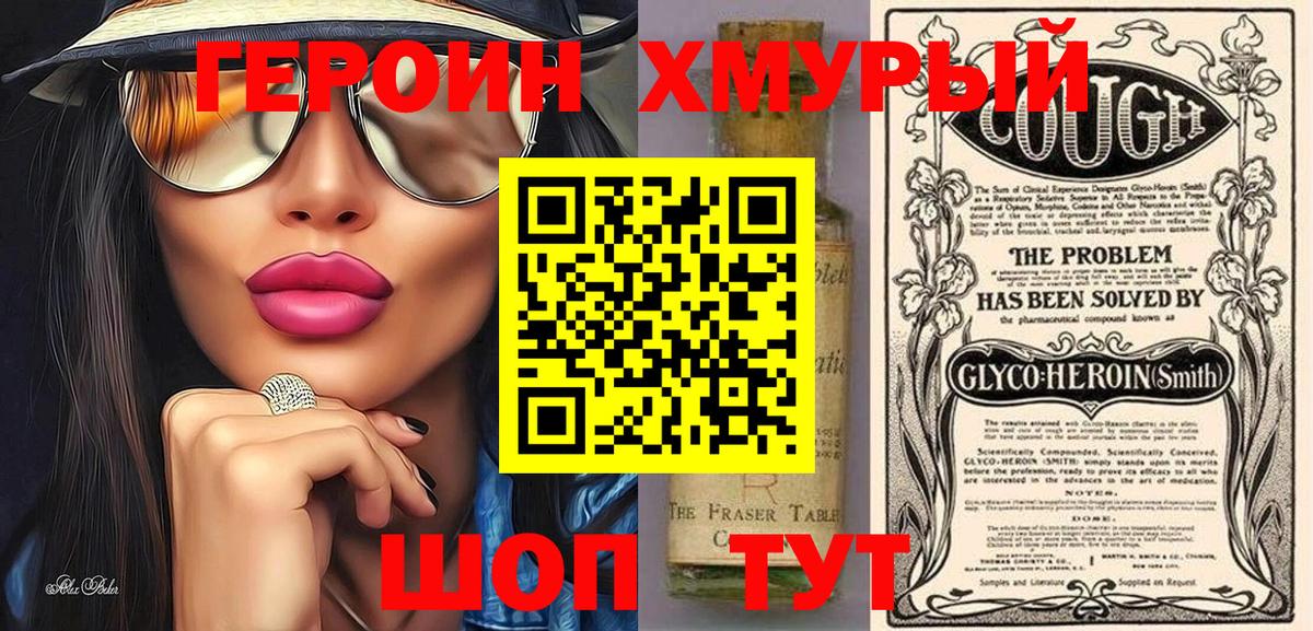 Омск  ГЕРОИН Афган  Вход с VPN 