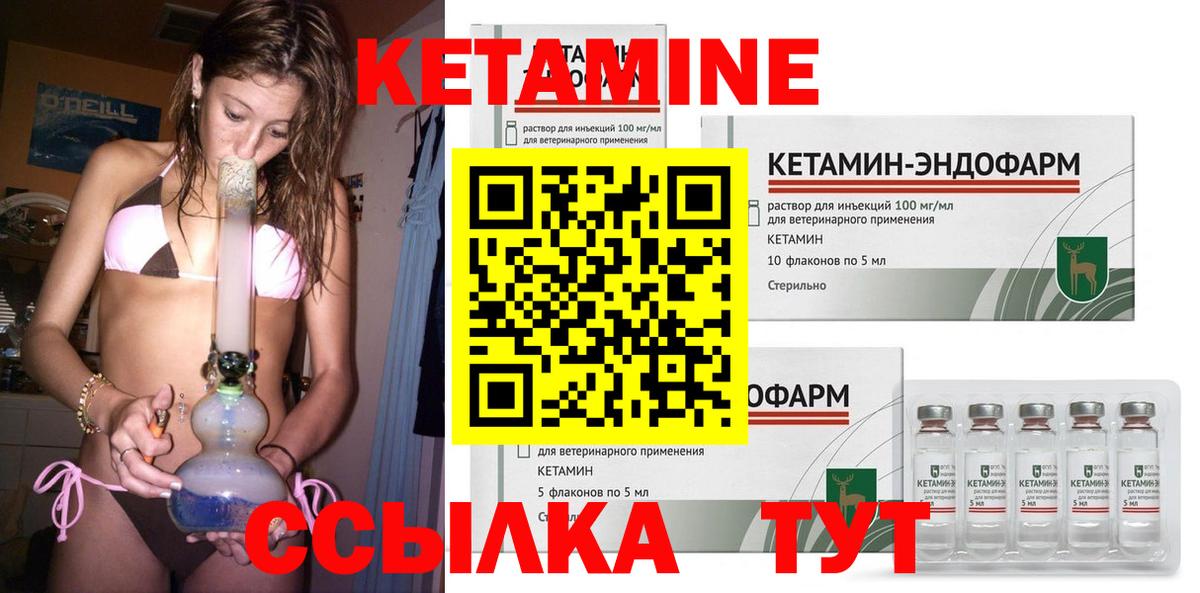 Омск  КЕТАМИН ketamine  КЕТАМИН ketamine  Вход с VPN 