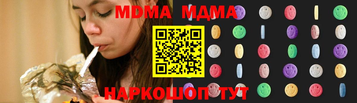 MDMA молли  Вход с VPN  Омск  MDMA  MDMA Molly 