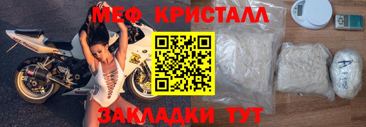 Меф Омск