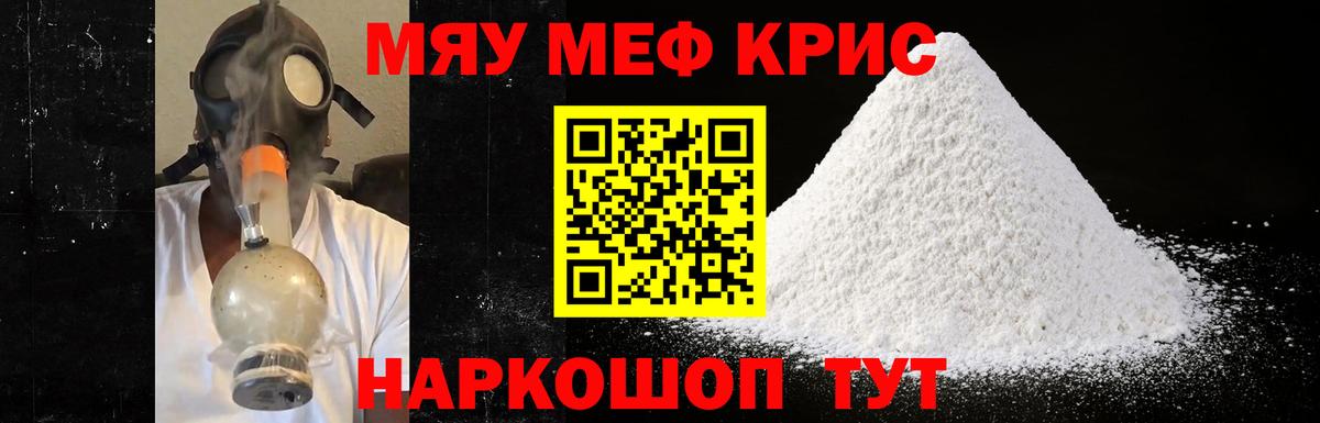 МЕФ  Меф  Омск  Мефедрон мяу мяу  Меф 4 MMC  Вход с VPN 