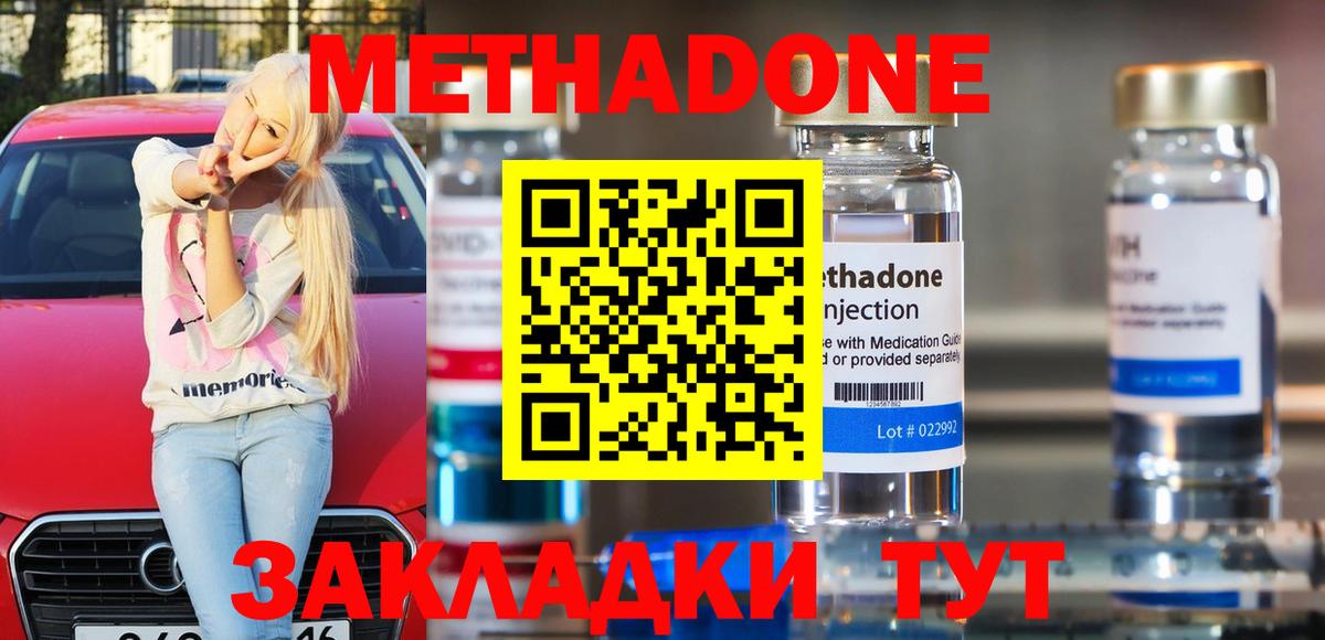 МЕТАДОН VHQ Омск