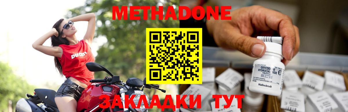 Омск  МЕТАДОН VHQ  мега как зайти  Вход с VPN 