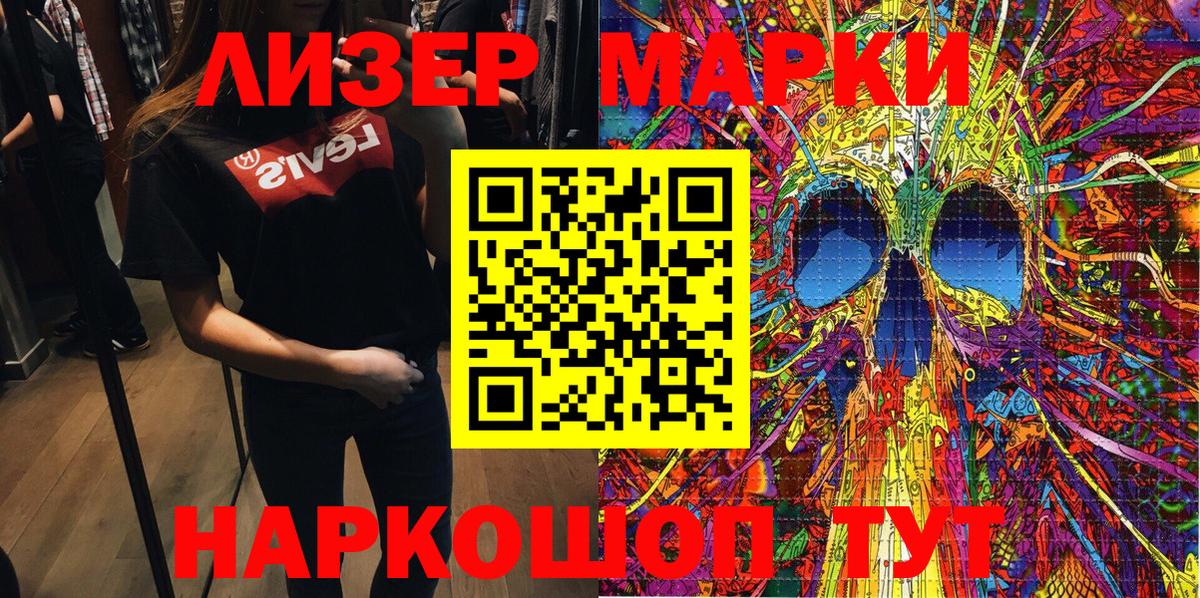 Марки NBOMe 1,8мг  Вход с VPN  Марки NBOMe 1,8мг  Омск 