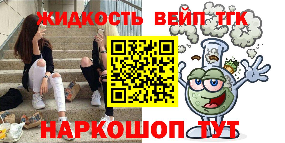 Дистиллят ТГК вейп  Вход с VPN  Омск 